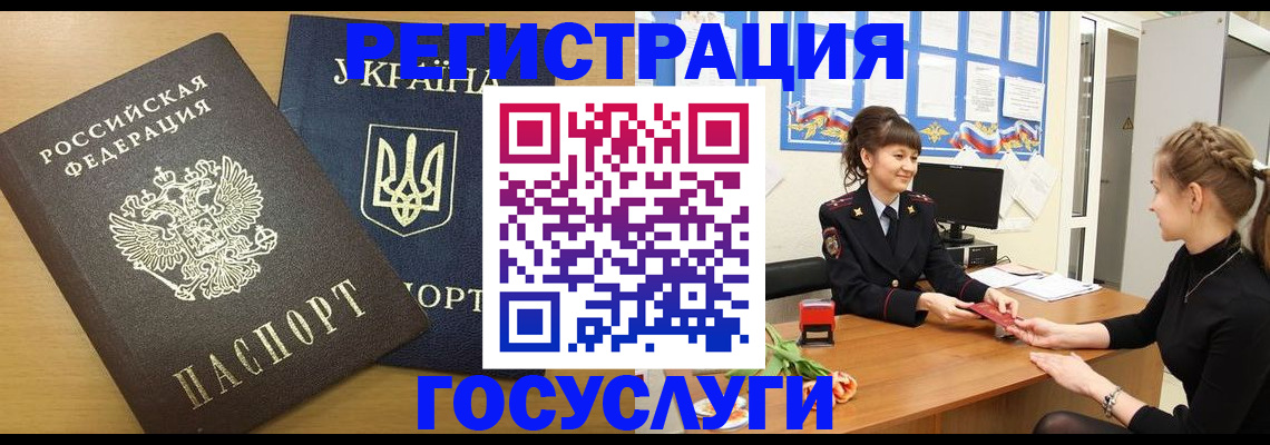 прописка законно в Кольчугино